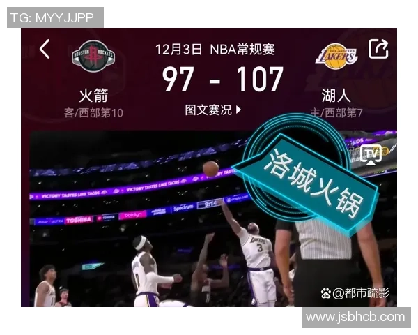 火箭与湖人激战2019年1月20日回顾精彩瞬间与赛后分析